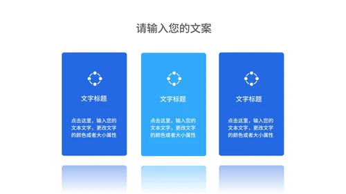 深蓝科技风商业融资·计划书PPT模板