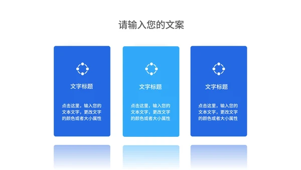 深蓝科技风商业融资·计划书PPT模板