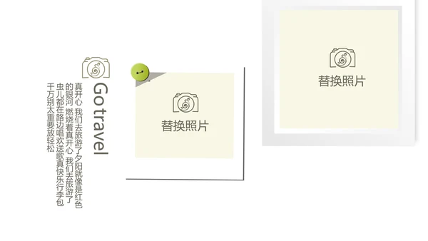 去野吧户外旅游探险纪念册动态PPT模板