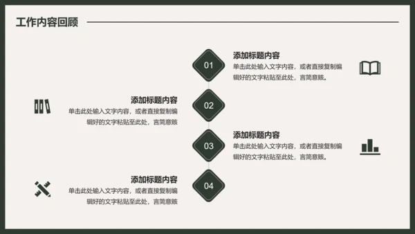 简约植物风年终工作总结汇报PPT模板