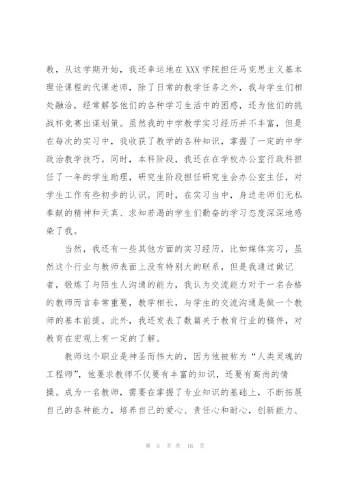 求职自我介绍合集15篇.docx