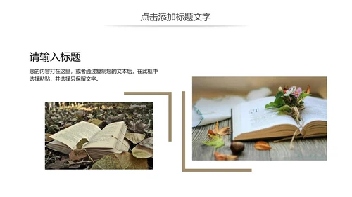 清新读书分享好书推荐全民阅读PPT模板