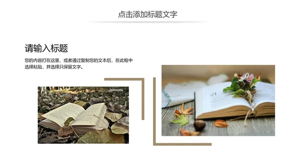 清新读书分享好书推荐全民阅读PPT模板
