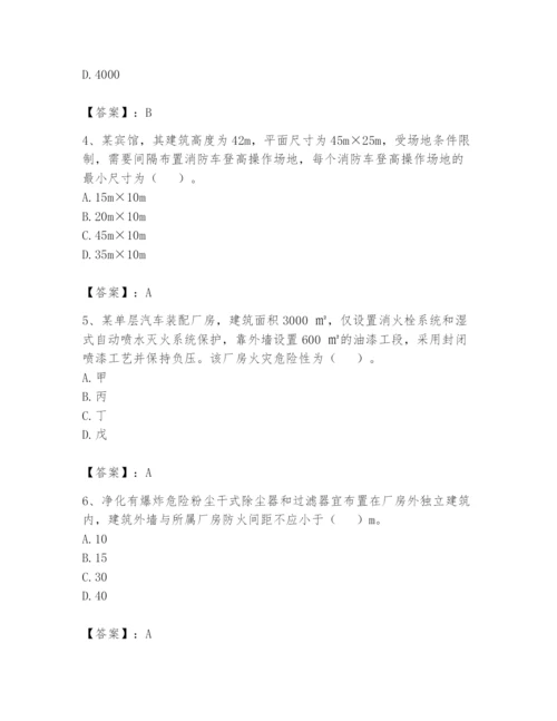 注册消防工程师之消防安全技术实务题库含答案【实用】.docx