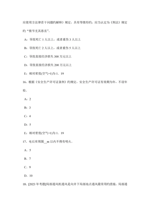 2023年安全工程师安全生产事故案例分析水产包装机械行业发展模拟试题.docx