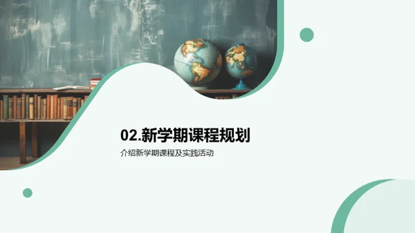 共育未来，携手同行