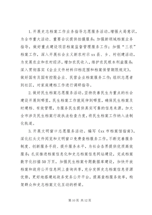 街道学雷锋树新风活动方案.docx