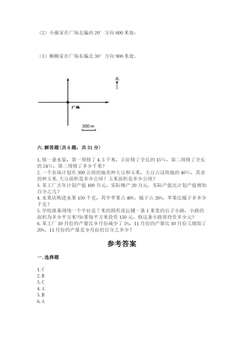 小学六年级数学上册期末考试卷及答案【全优】.docx
