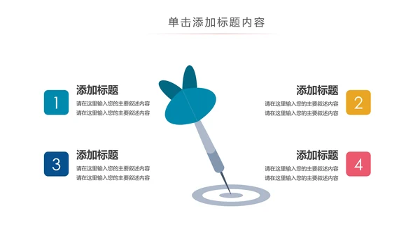 儿童牙科牙医爱护牙齿口腔护理PPT模板