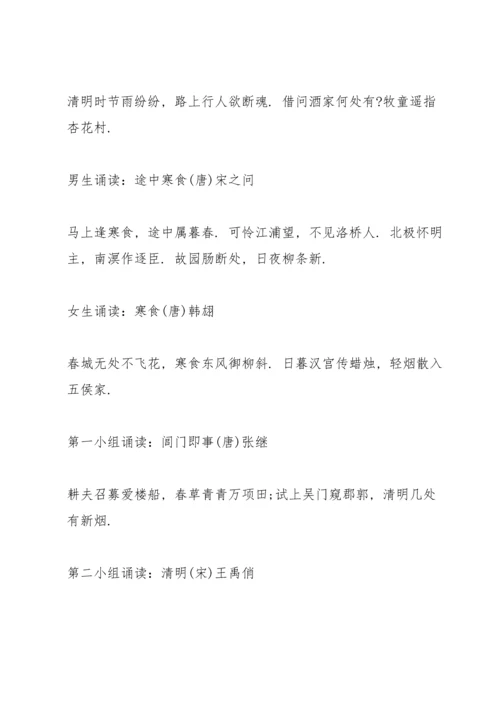 清明节烈士陵园扫墓活动方案.docx