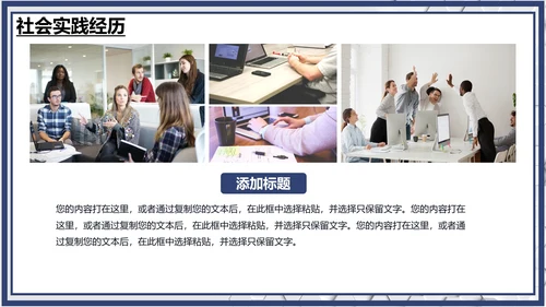 研究生复试面试个人介绍简历通用PPT模版