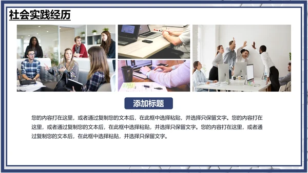 研究生复试面试个人介绍简历通用PPT模版