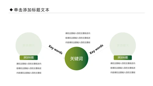 乡村旅游旅行日记新农村建设PPT模板