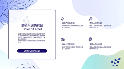 紫色清新大学生自我介绍PPT模板