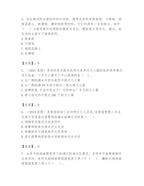 注册消防工程师之消防技术综合能力题库含答案【最新】.docx