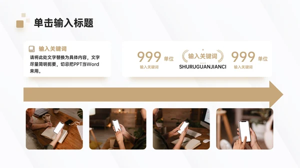 咖色简约风新媒体项目介绍PPT模板