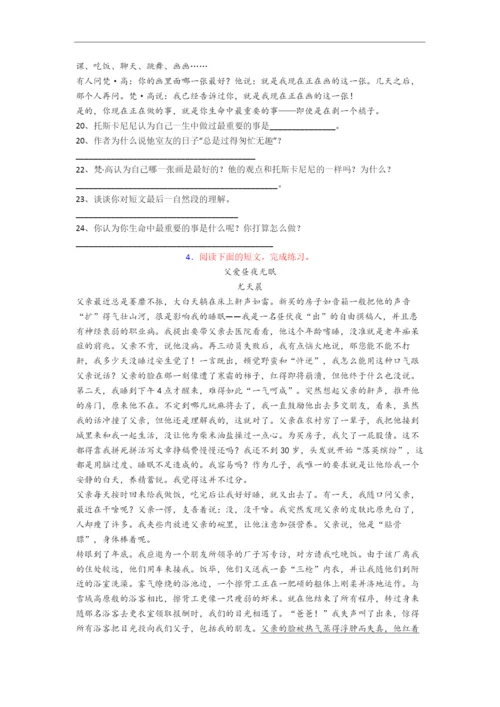 语文小学六年级阅读理解试题(带答案).docx