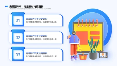 创意3d风并列关系3项PPT单页