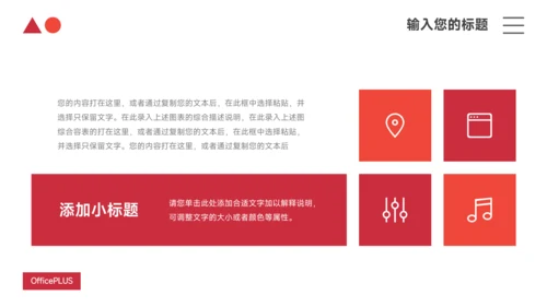 红色极简高级宠物业实习报告PPT模板