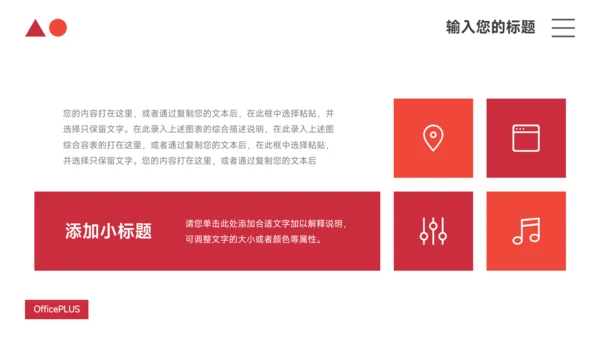 红色极简高级宠物业实习报告PPT模板