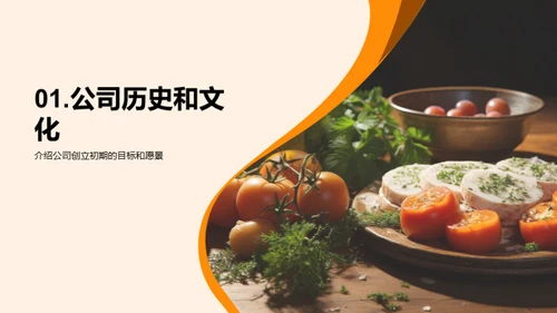 餐饮新愿景