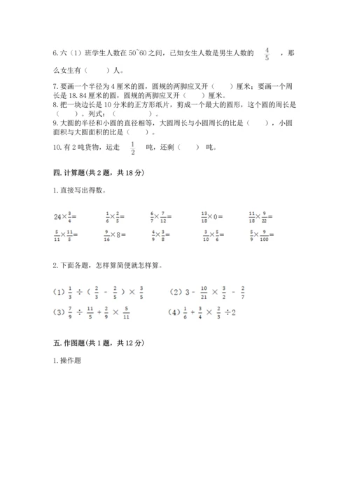 2022六年级上册数学期末测试卷及答案（真题汇编）.docx