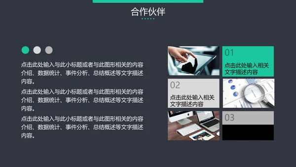黑色高端大气企业介绍通用PPT模板