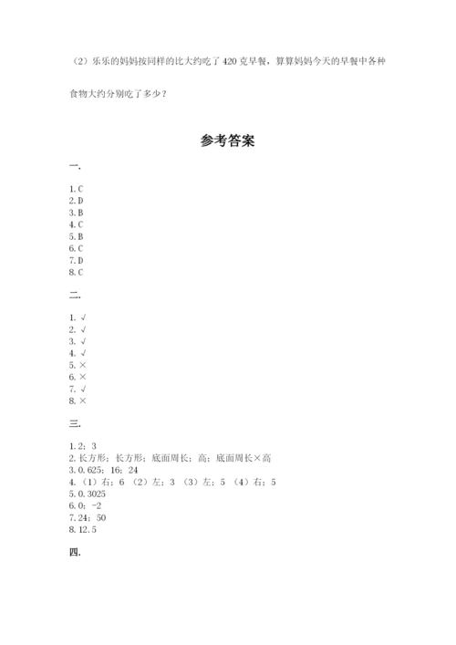 小学六年级数学摸底考试题【精选题】.docx