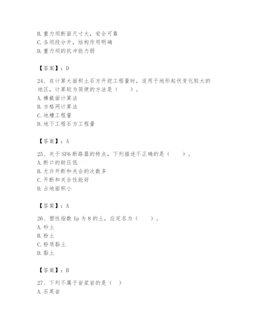 2024年一级造价师之建设工程技术与计量（水利）题库带答案（综合卷）.docx