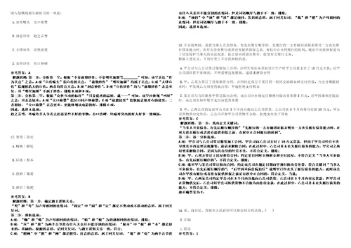 江西2022年07月江西九三学社赣州市委员会招募2名高校毕业生见习模拟卷3套合1带答案详解