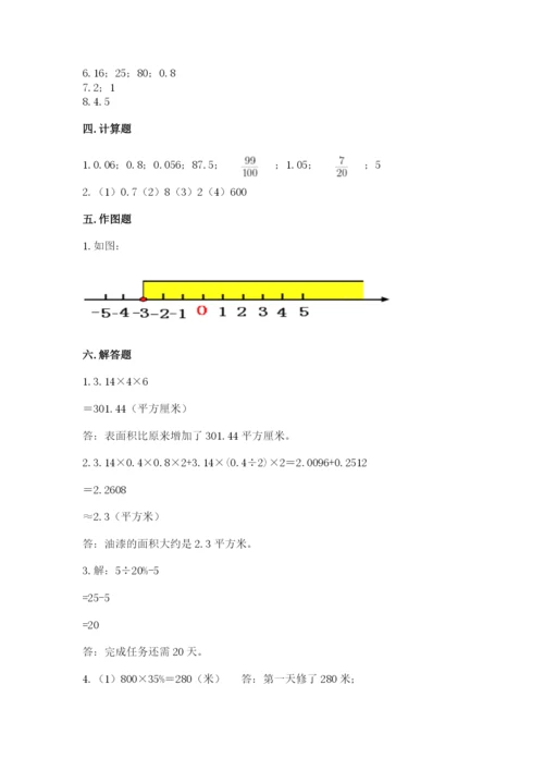 海林市六年级下册数学期末测试卷标准卷.docx