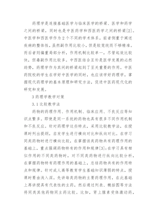 高等教育学论文范文精编.docx
