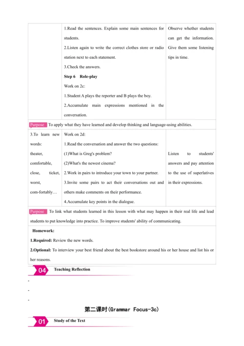 Unit 4 What's the best movie theater? Section A【人教
