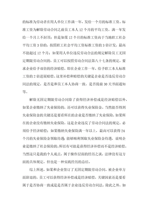 实用的员工劳动合同范文汇编六篇