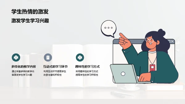 乐学成长三年级课堂
