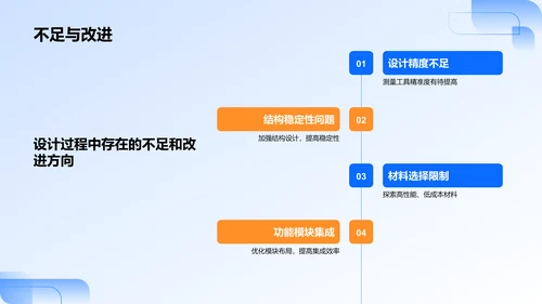 蓝色商务风工程机械毕业答辩PPT模板