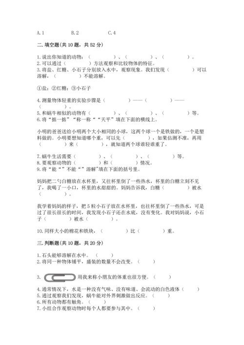 教科版一年级下册科学期末测试卷及答案（精品）.docx
