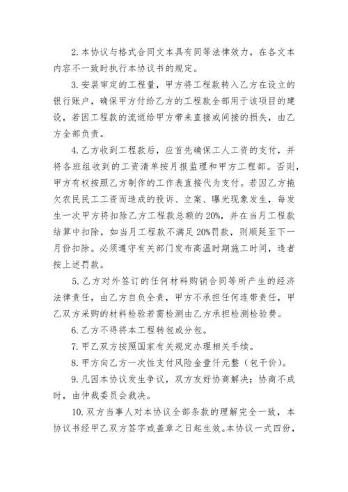 建设工程施工合作协议.docx