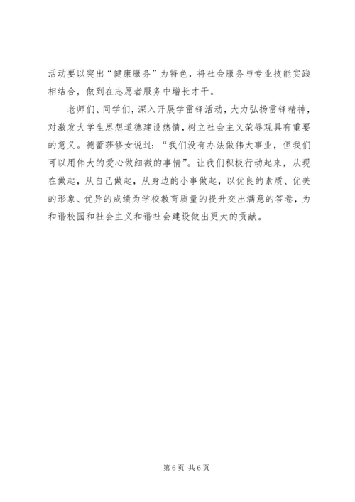 勇担社会责任共建和谐阳泉 (2).docx