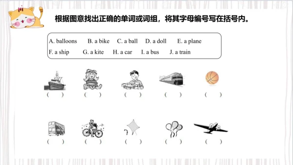 Unit 4 I have a ball Lesson 23- Lesson 24 课件(共44张P