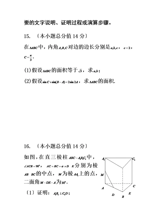 最新高一第二学期数学期末试卷(含答案)