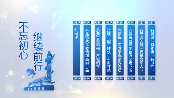 蓝色公安信息化建设网络安全建设PPT