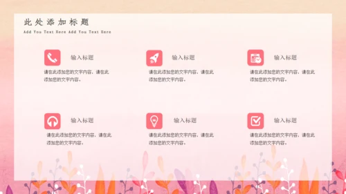 七月你好小女孩通用PPT模板