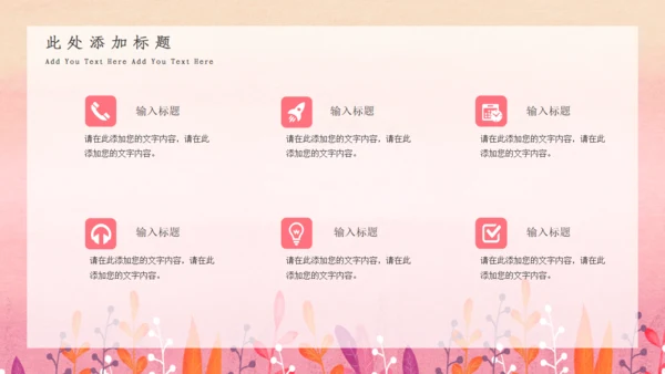 七月你好小女孩通用PPT模板