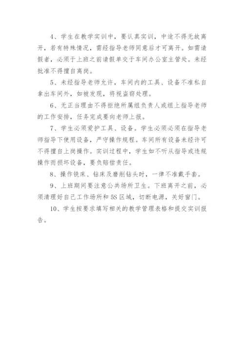 模具车间管理制度.docx