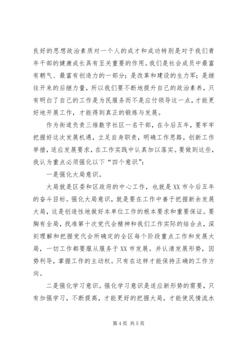 新余第七次党代会.docx