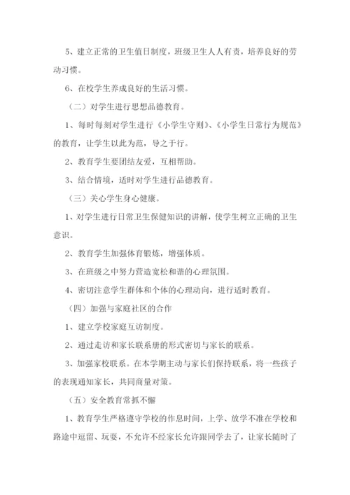 小学班主任班务工作计划7篇.docx