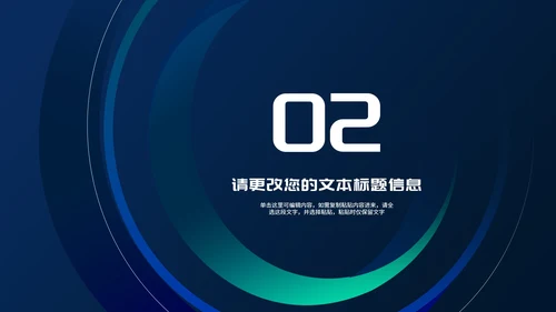 科技风企业会议管理知识培训PPT模板