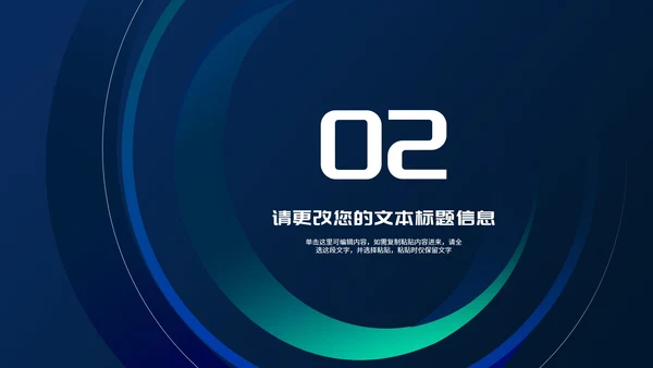 科技风企业会议管理知识培训PPT模板
