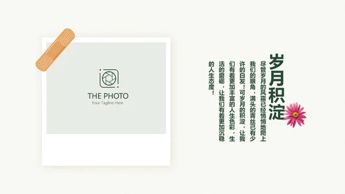 致青春毕业纪念册动态PPT模板